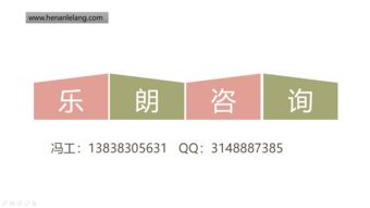宜賓地區可行性研究報告專業編制與公司蓋章服務指南——以河南樂朗企業管理咨詢為例